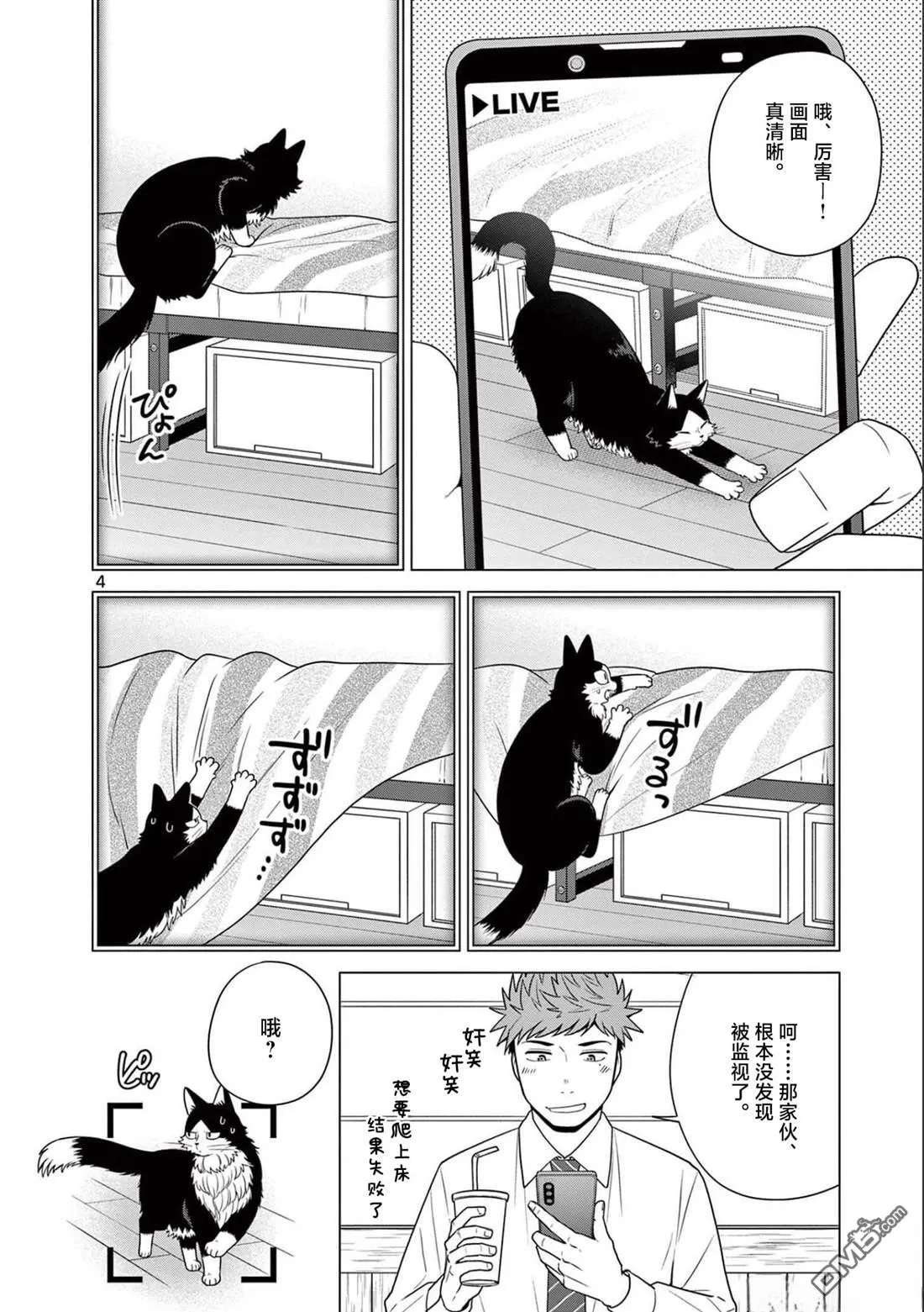 第21话 第4页