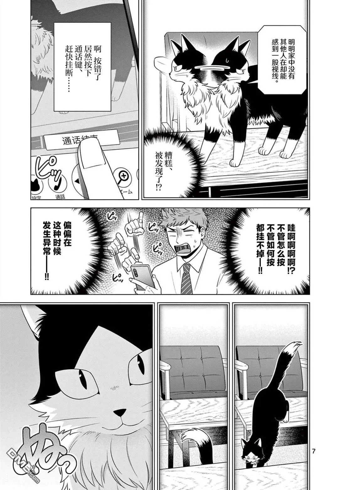 第21话 第7页