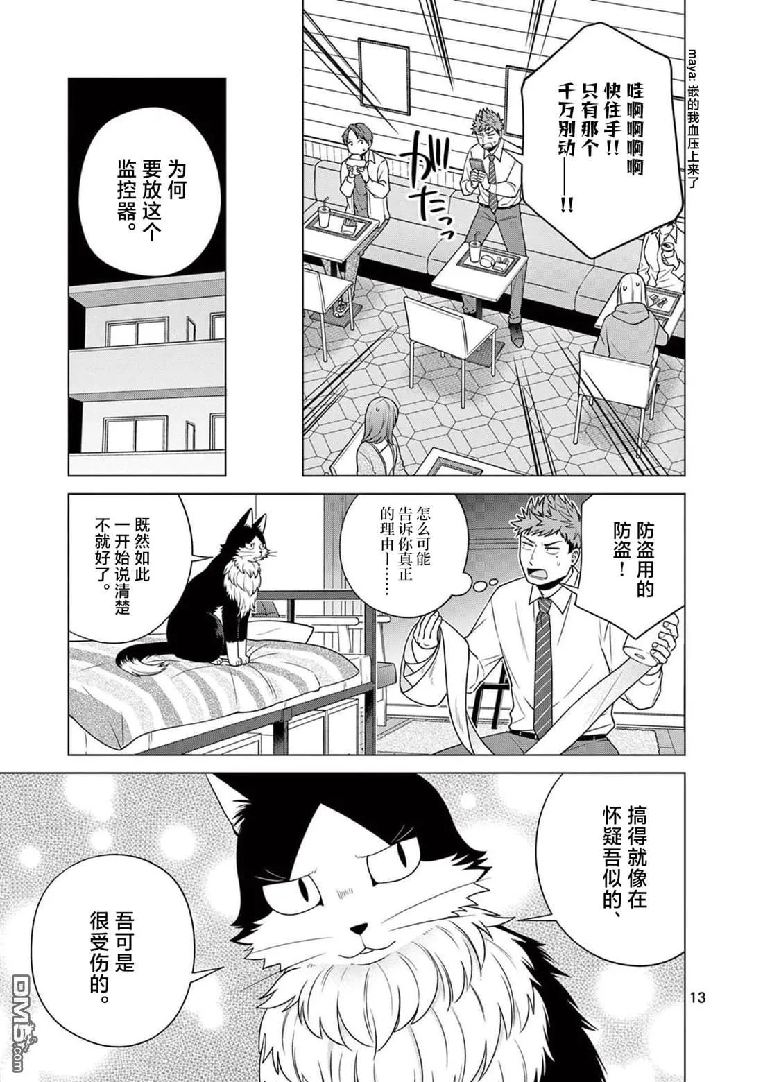 第21话 第13页