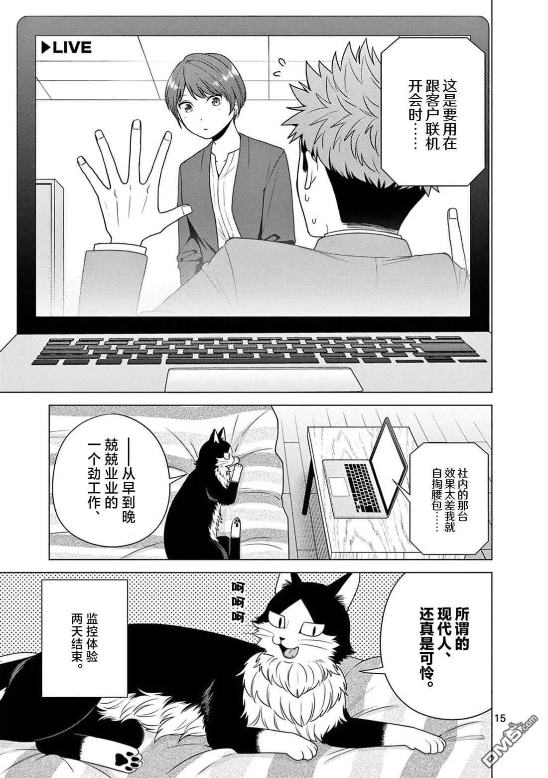 第21话 第15页