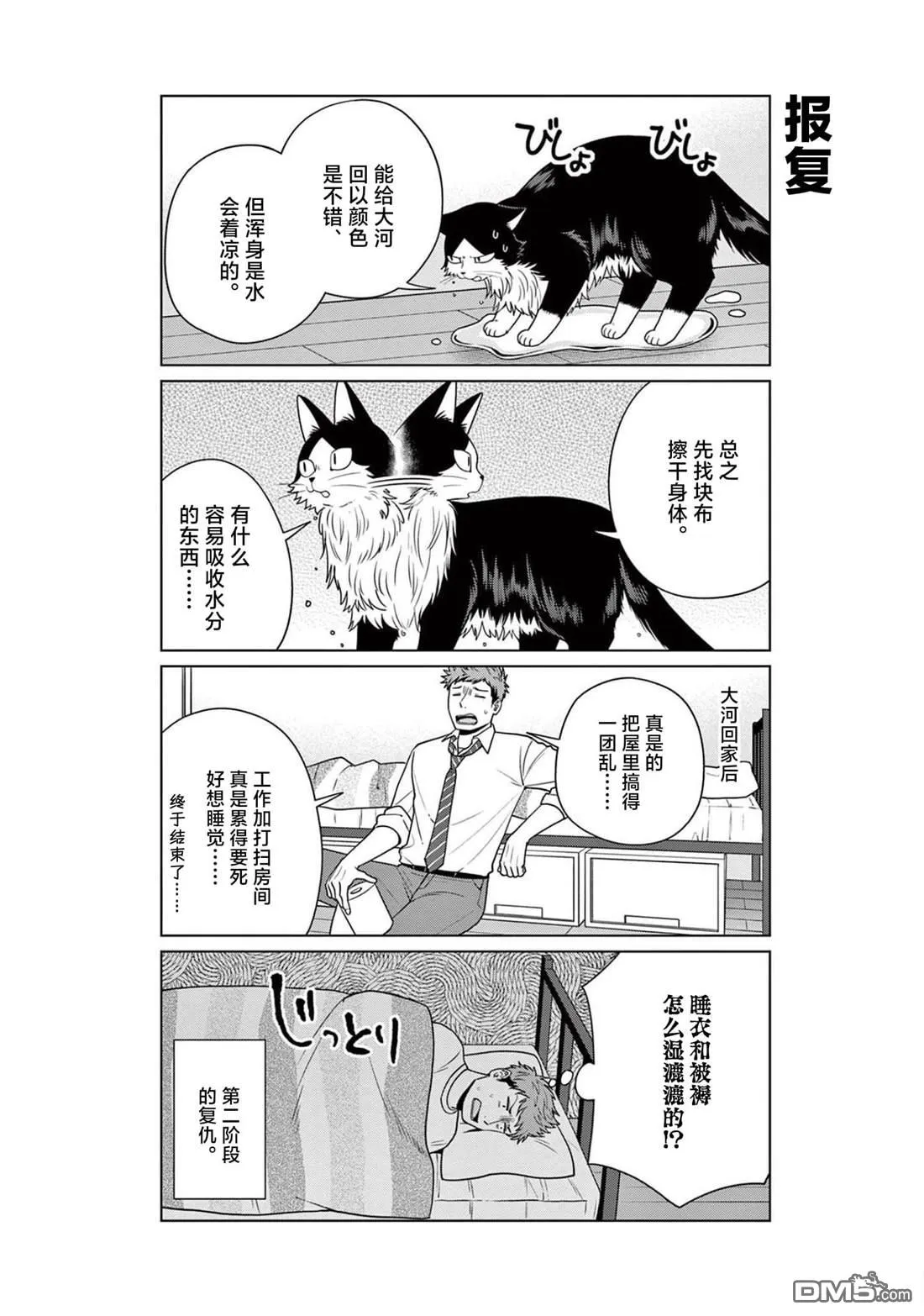 第21话 第16页
