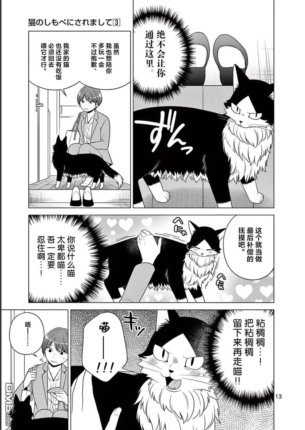 第22话 第13页