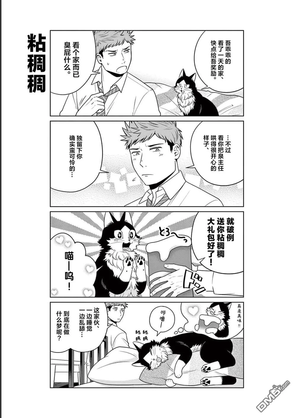 第22话 第17页
