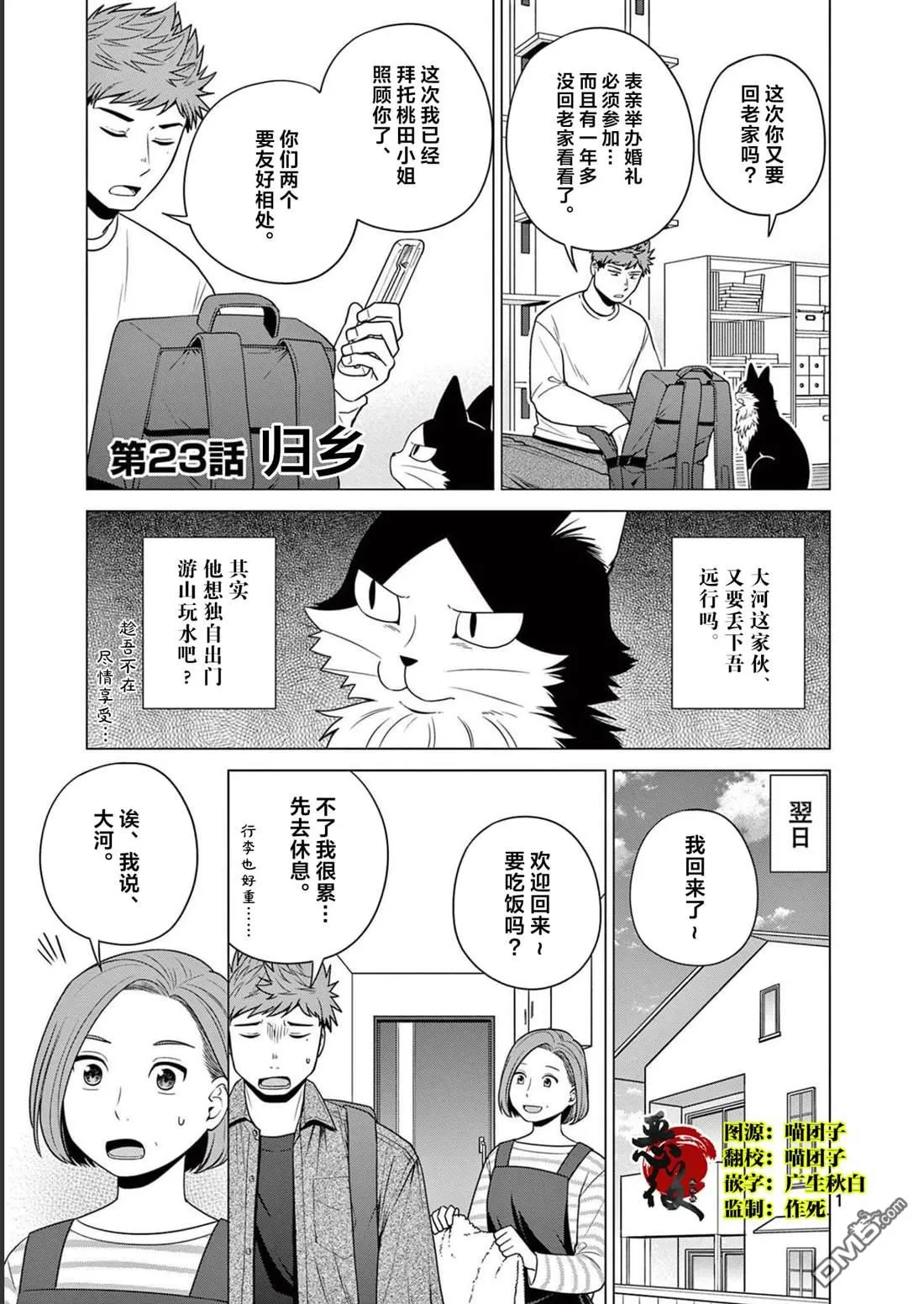 第23话 第1页