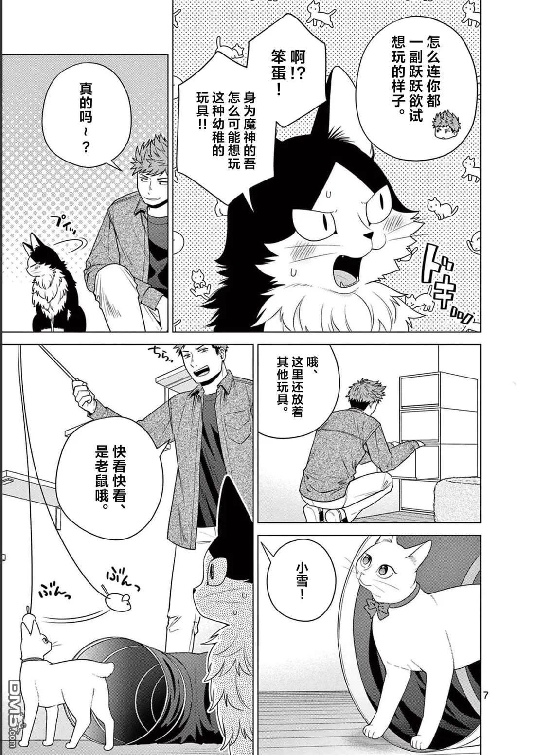 第23话 第6页
