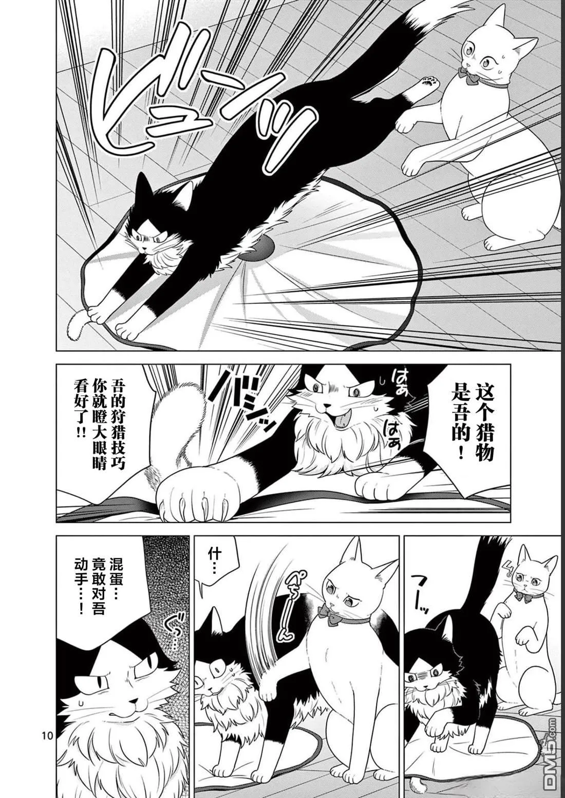 第23话 第9页