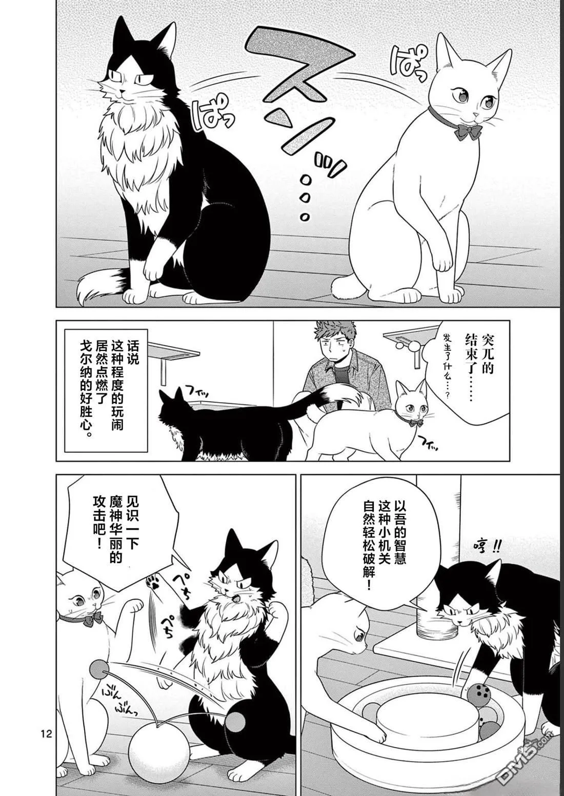 第23话 第11页