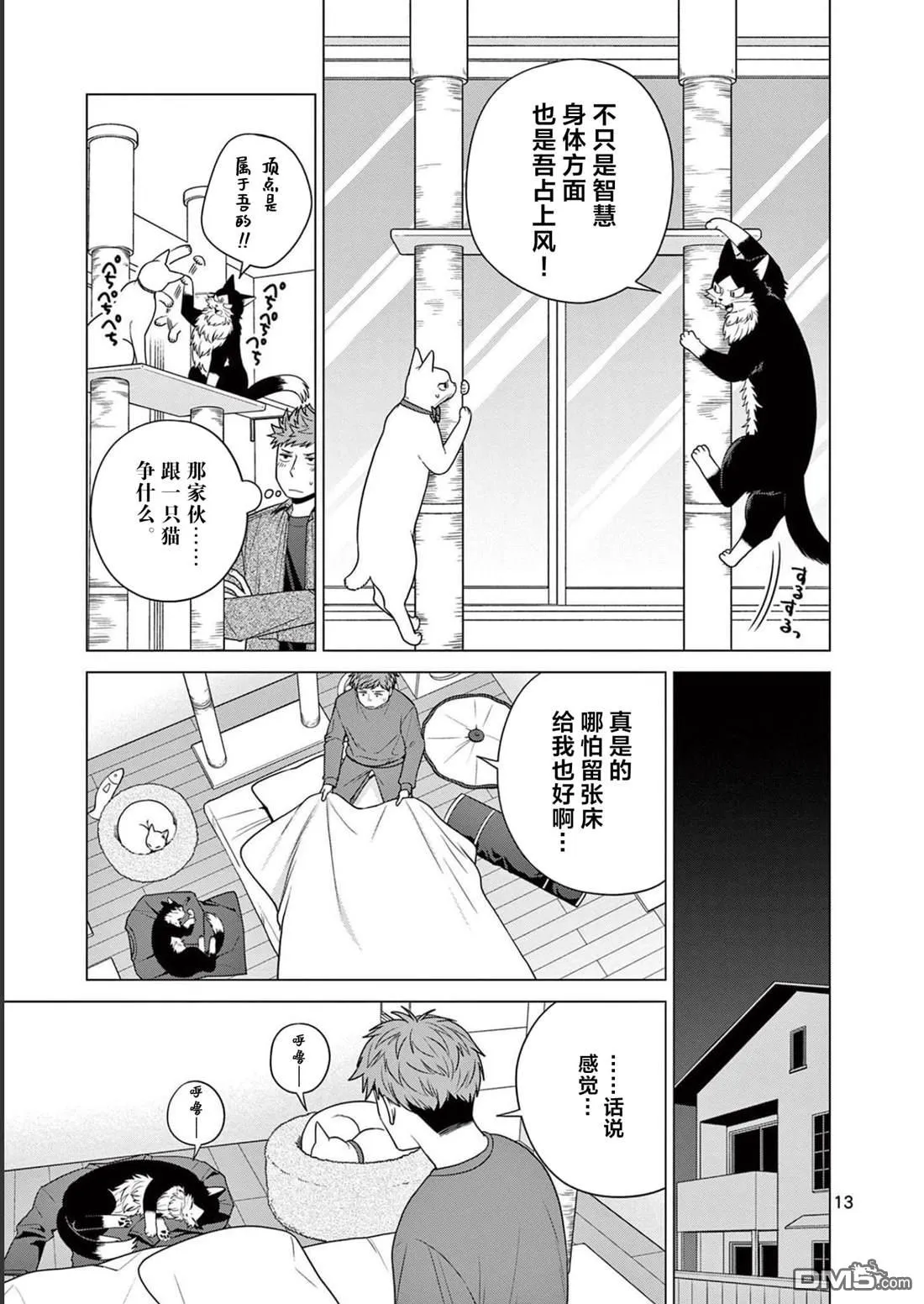 第23话 第12页
