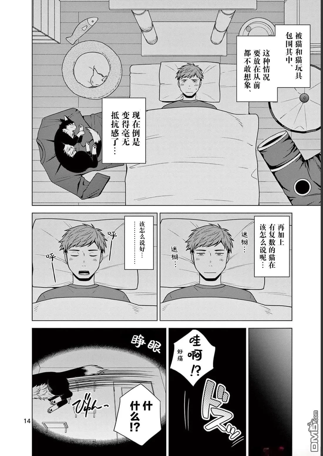第23话 第13页