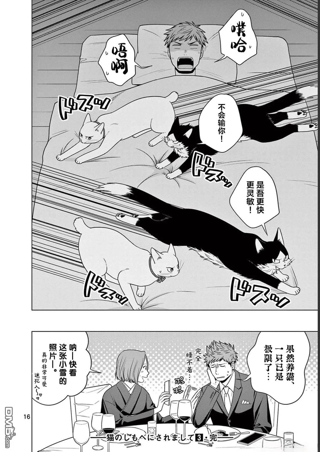 第23话 第15页