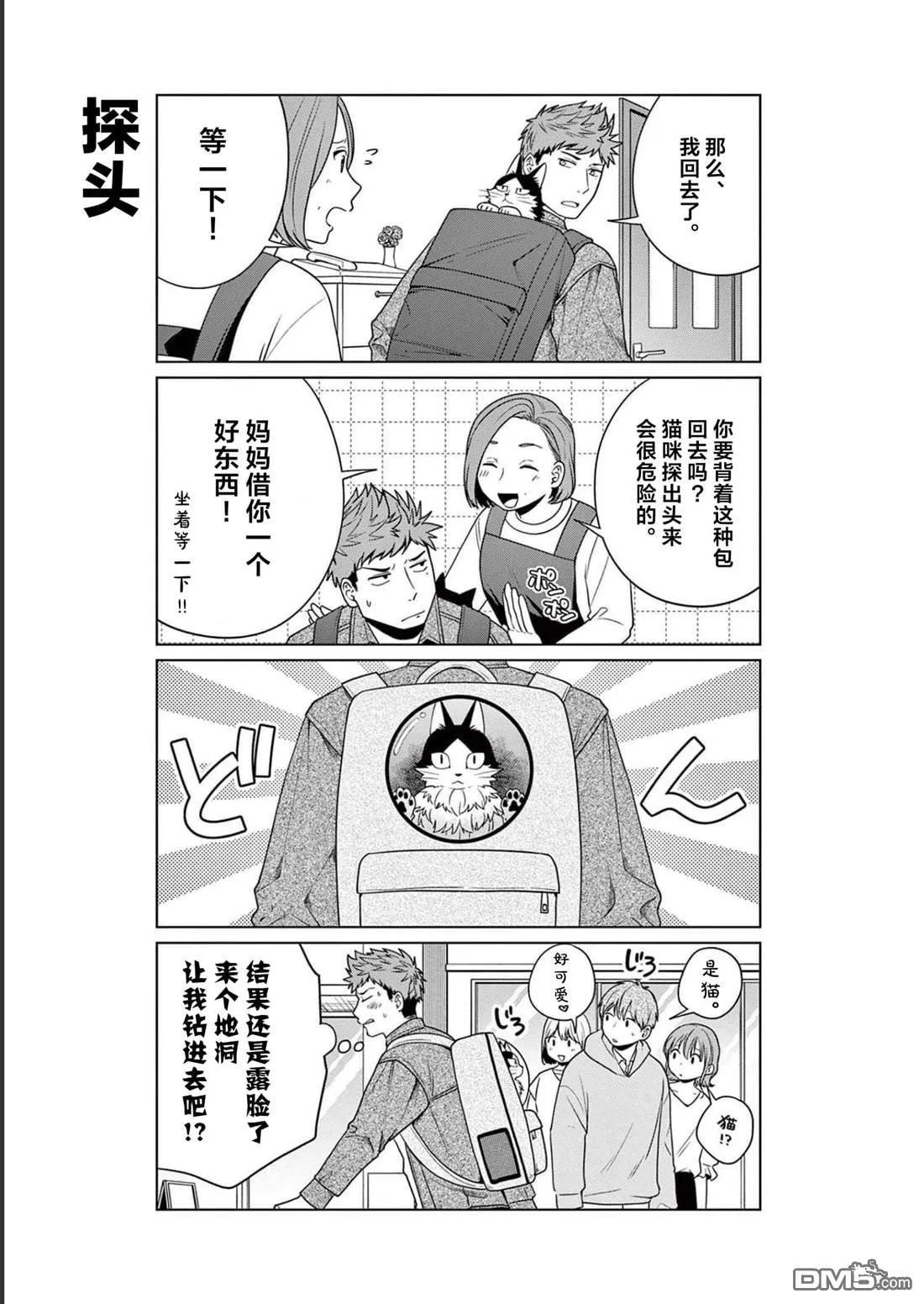 第23话 第16页