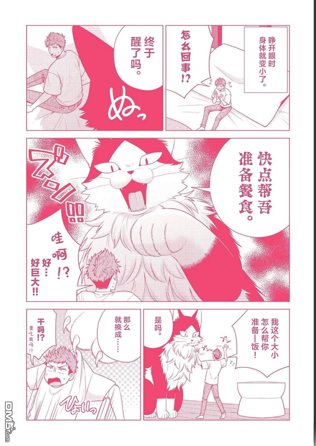 第23话 第17页