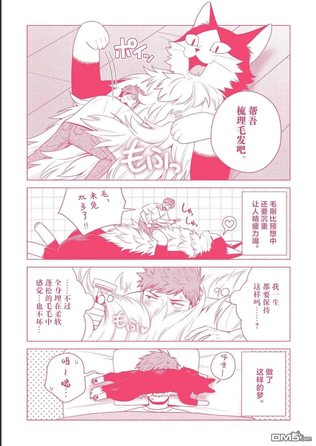 第23话 第18页