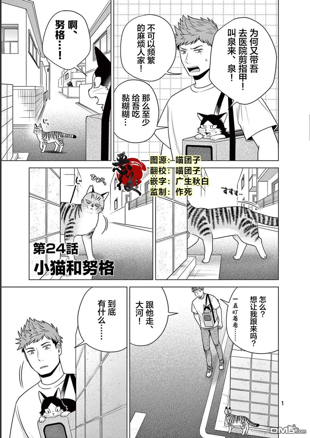 第24话 第2页