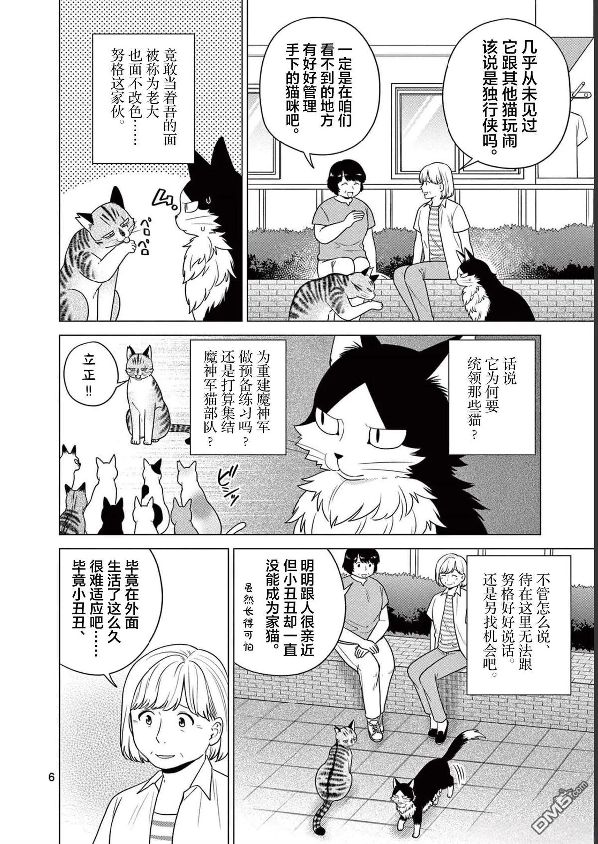 第24话 第7页