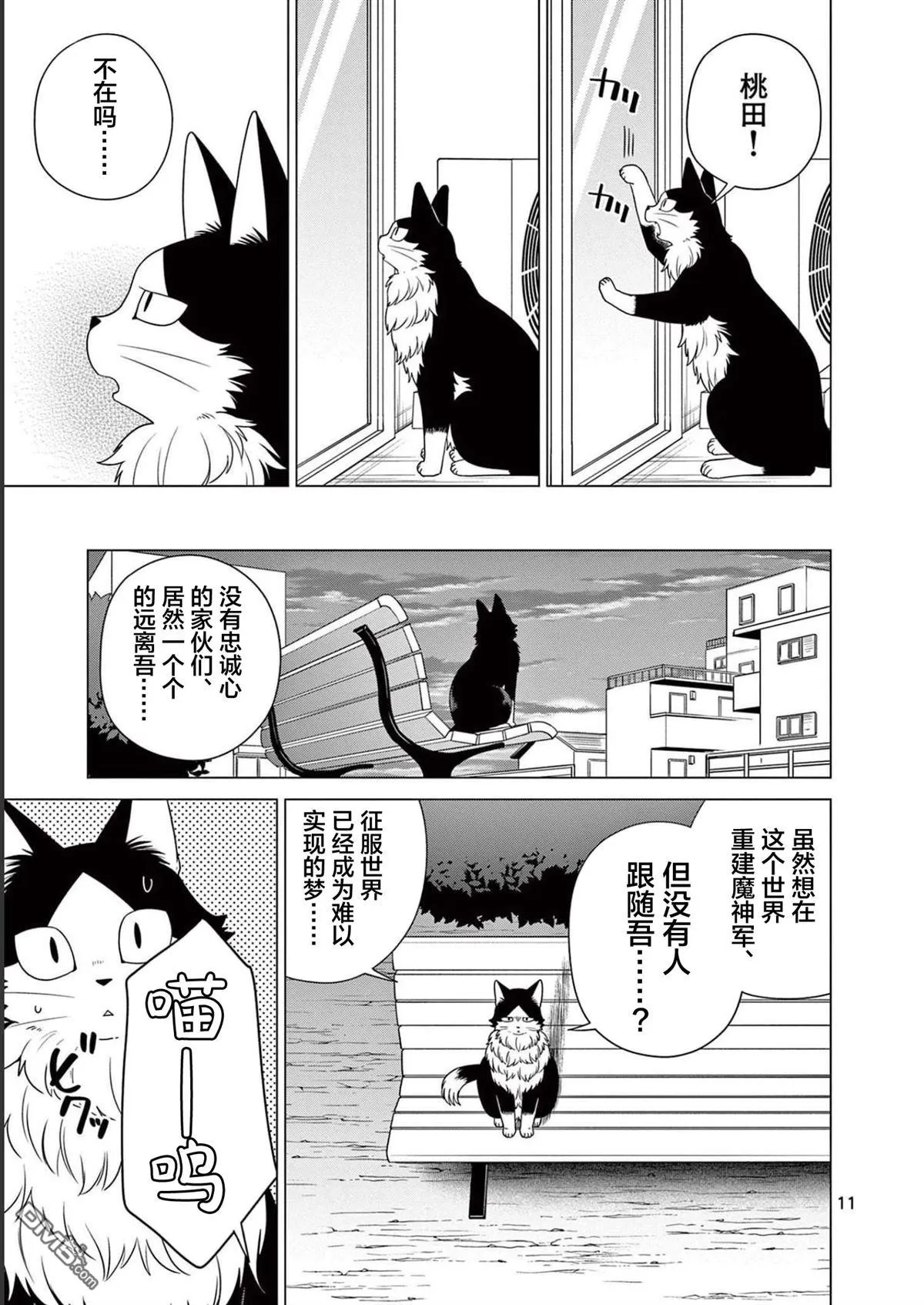 第24话 第12页