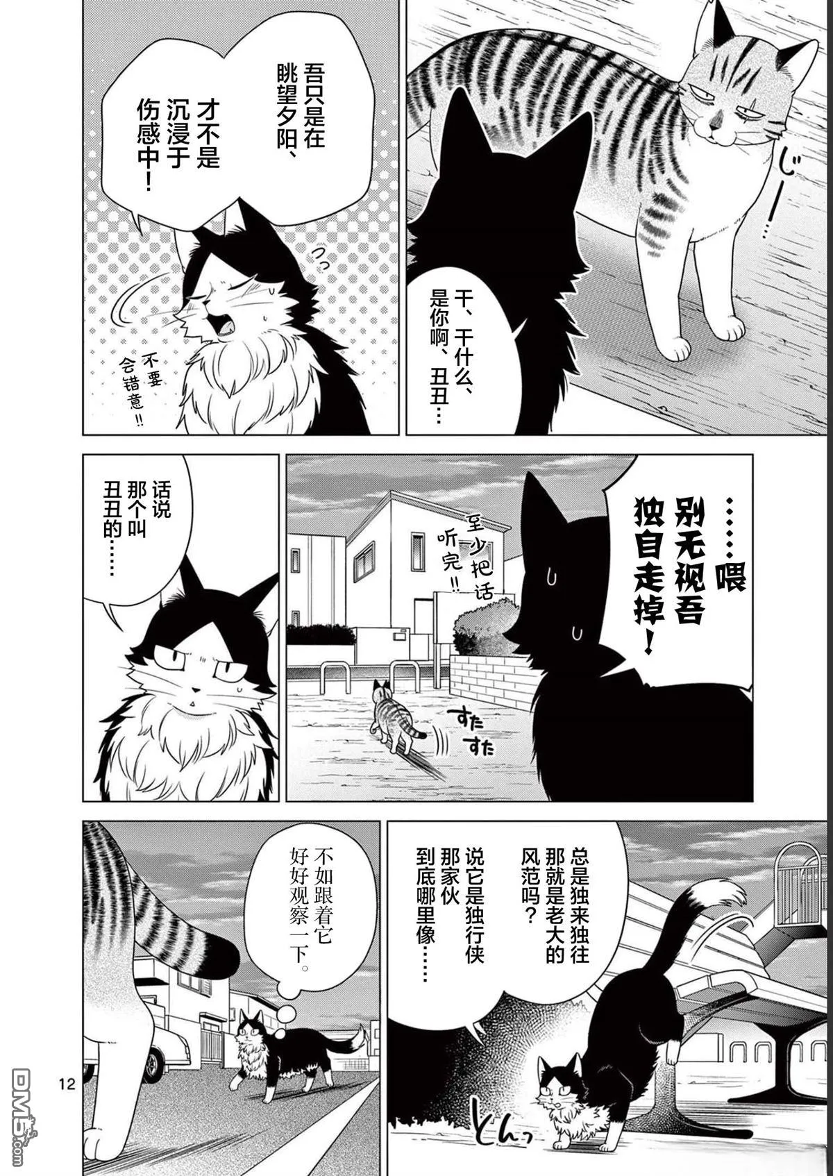 第24话 第13页