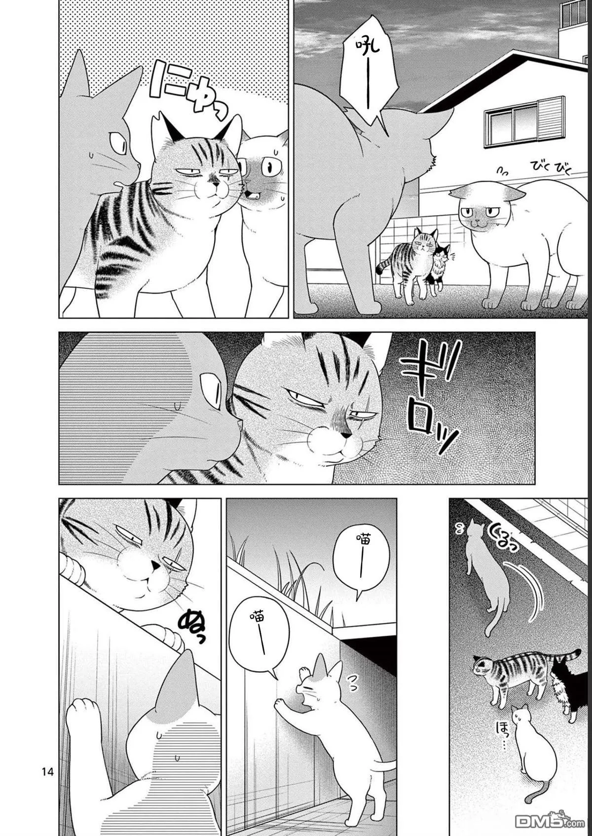 第24话 第15页