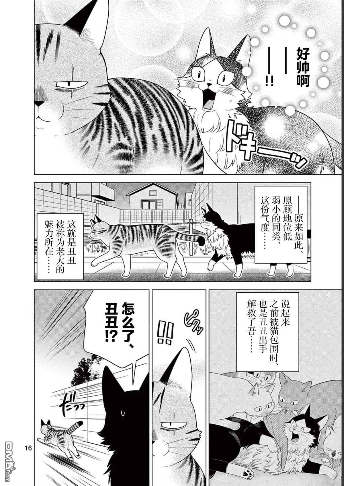 第24话 第17页