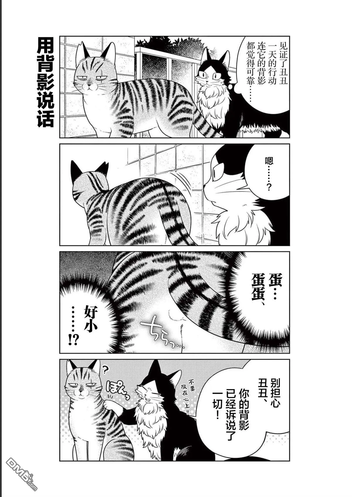 第24话 第18页