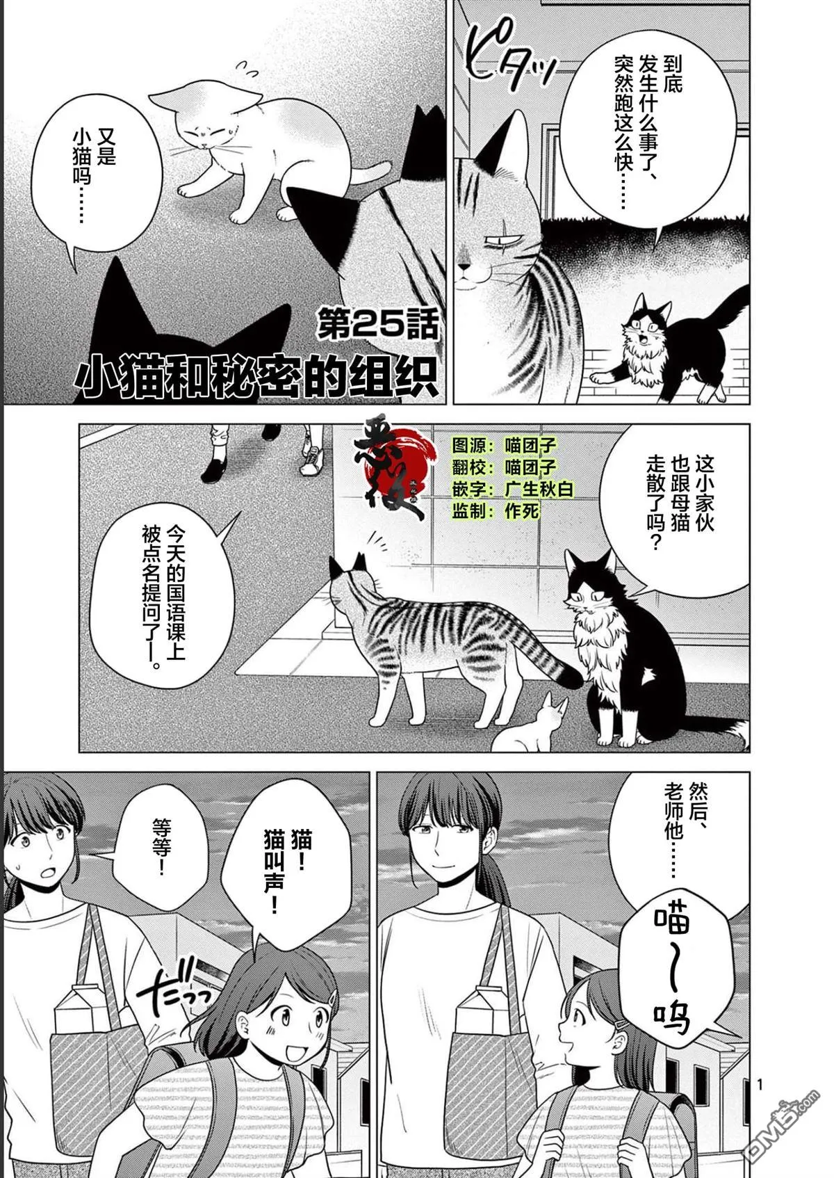 第25话 第1页
