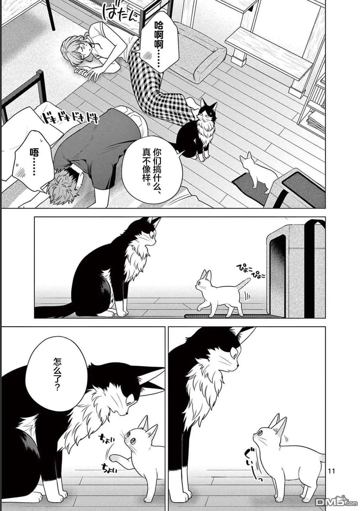 第25话 第11页