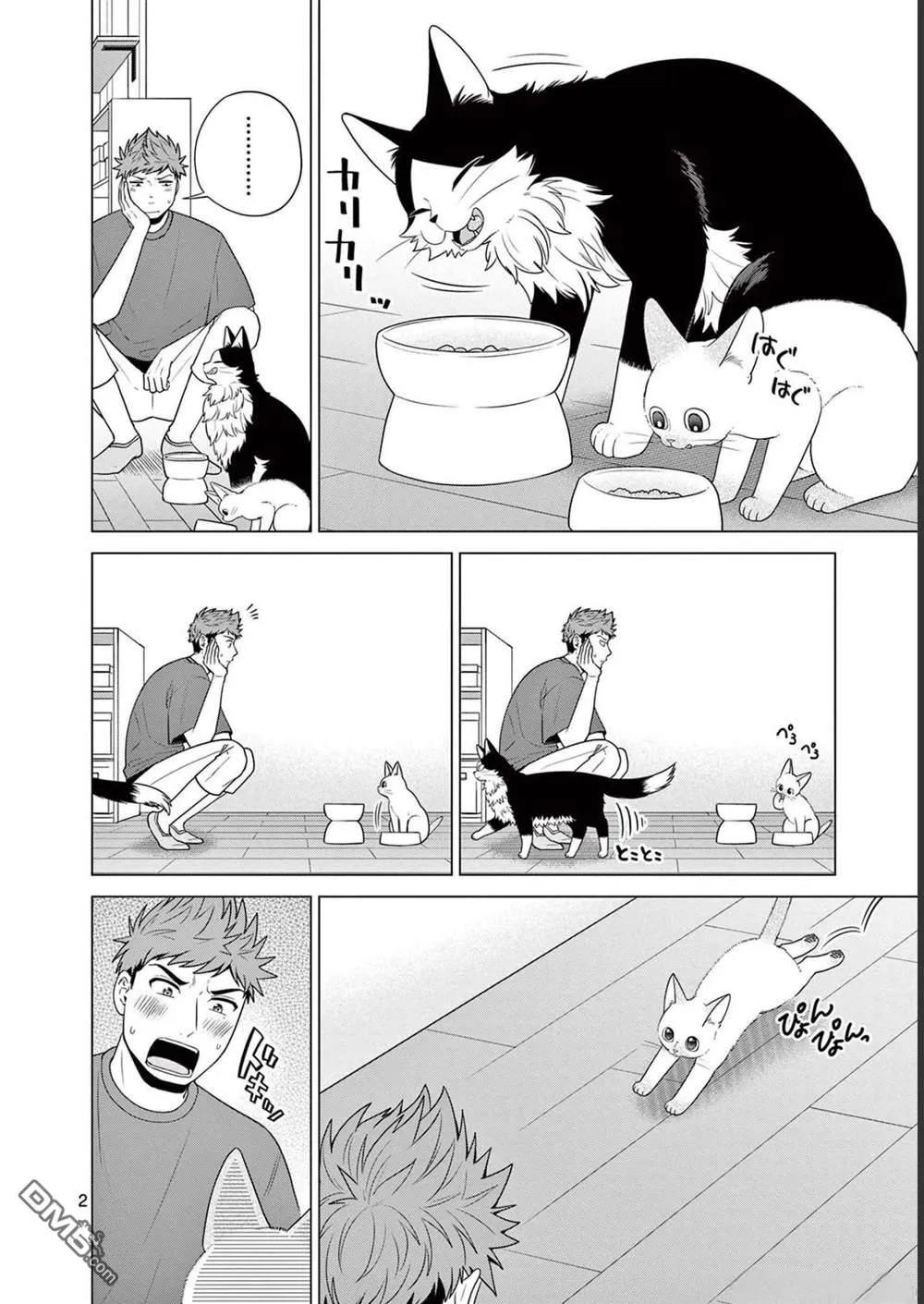 第26话 第2页