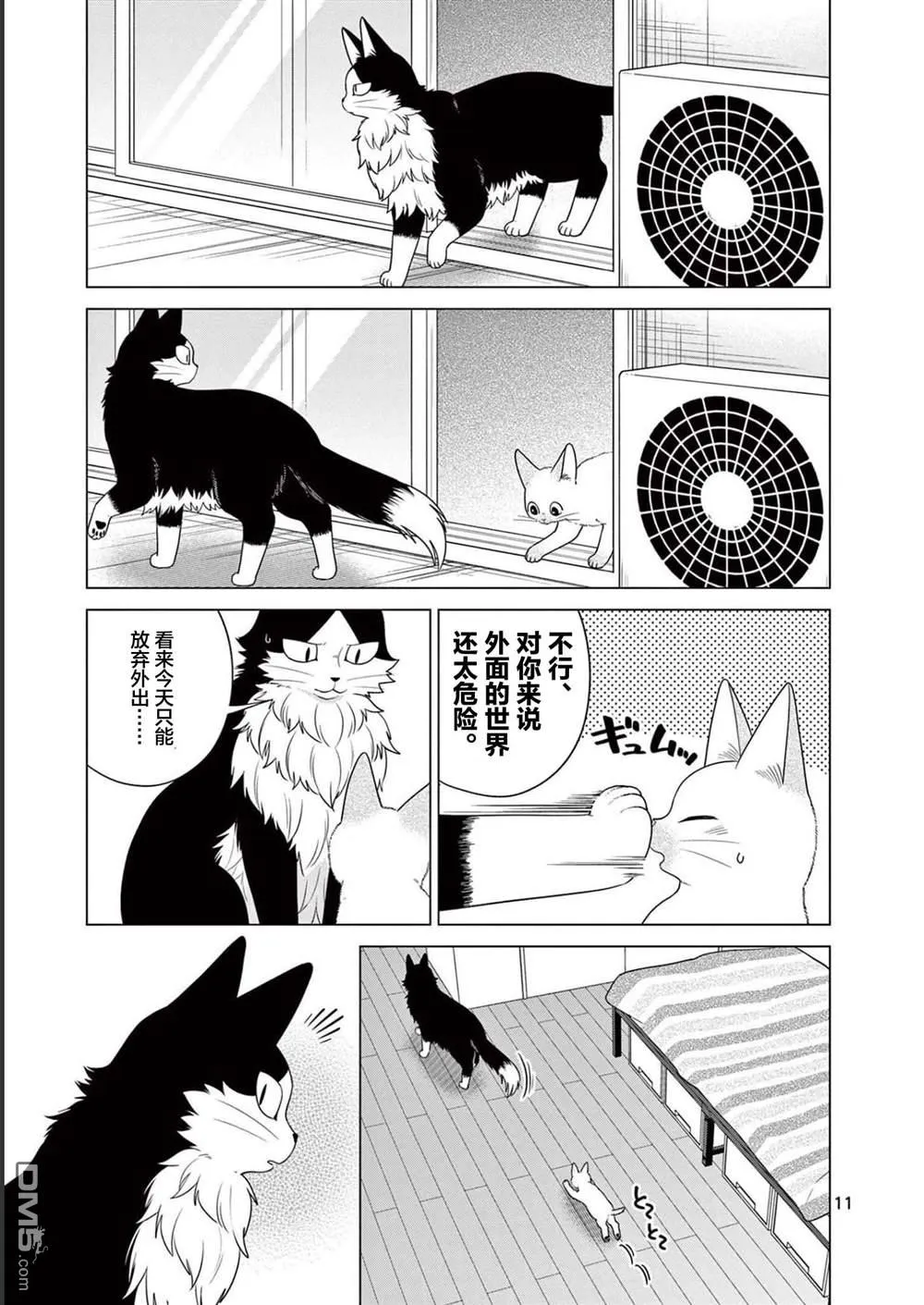 第26话 第11页