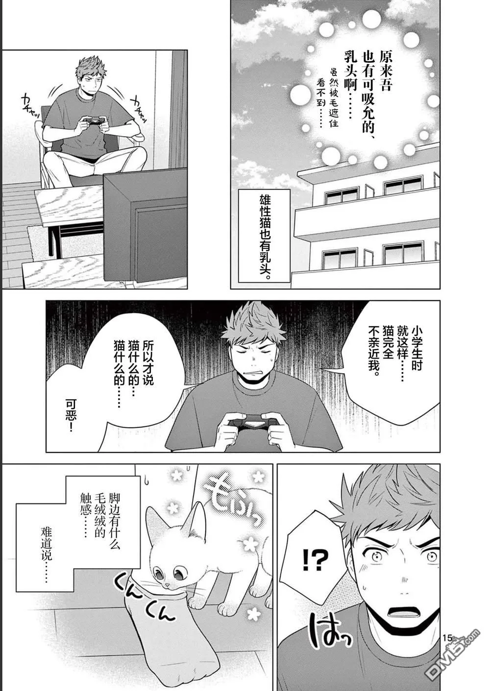 第26话 第15页