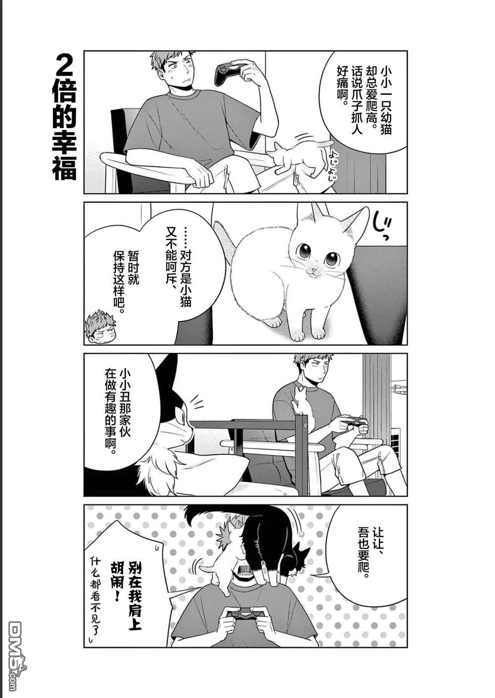 第26话 第17页