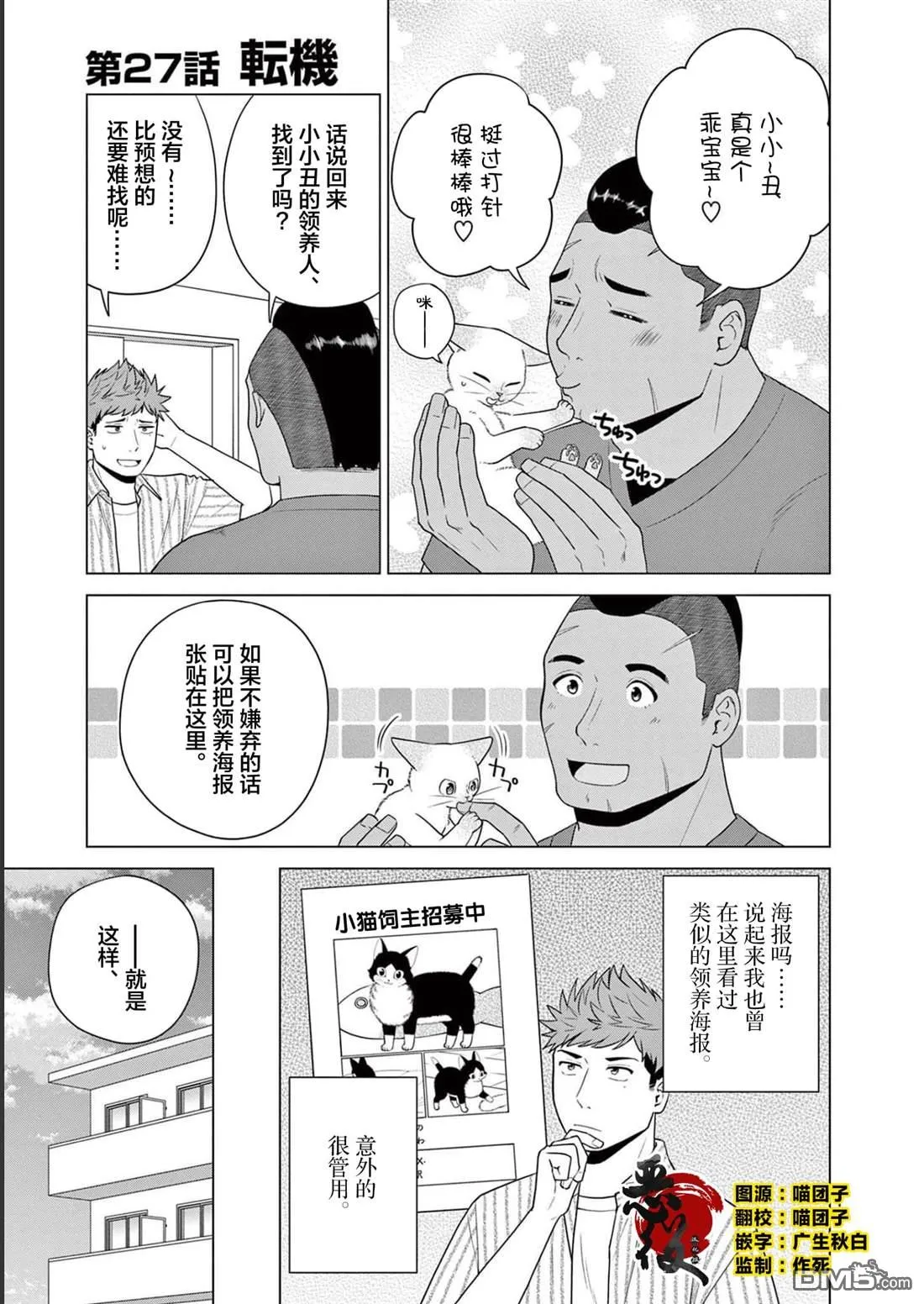 第27话 第1页