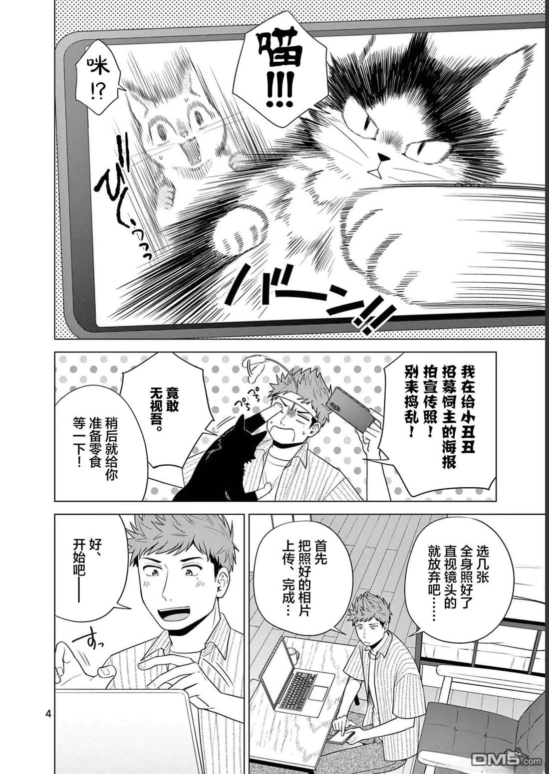 第27话 第4页