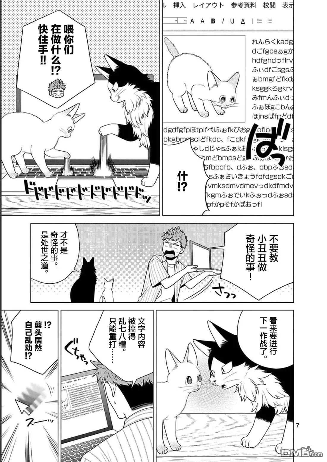 第27话 第7页