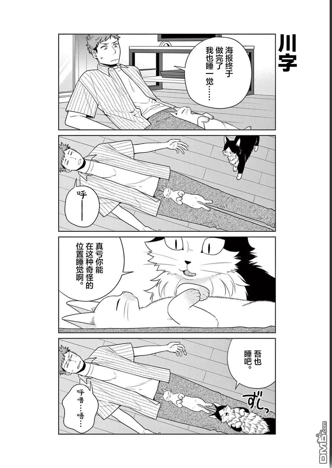 第27话 第16页