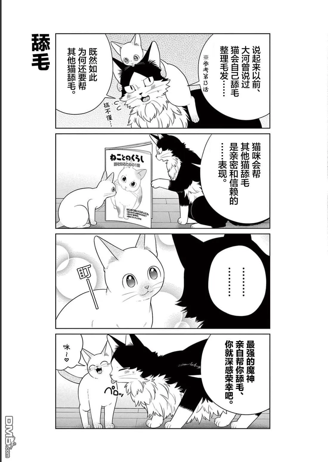 第28话 第17页