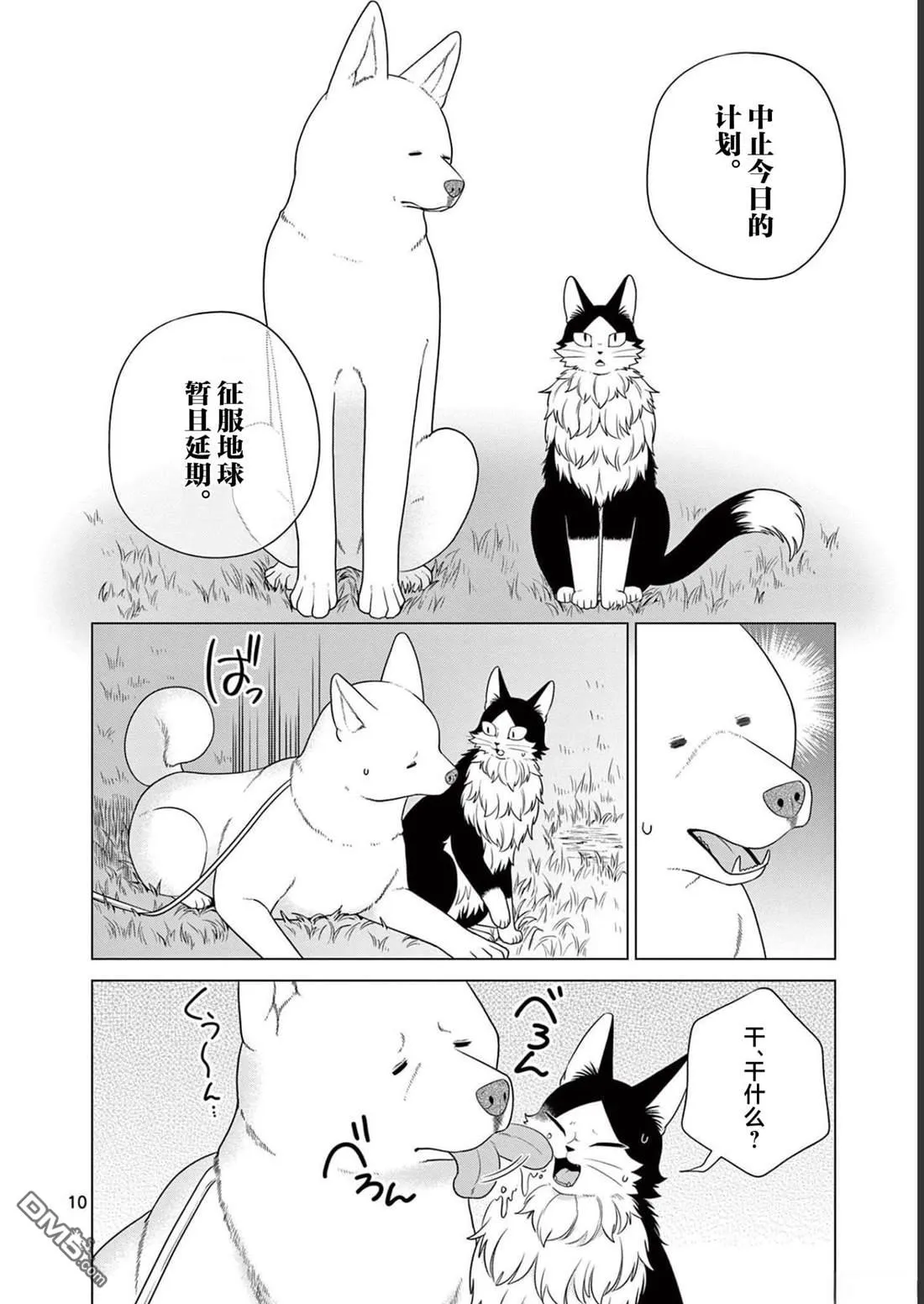 第29话 第10页