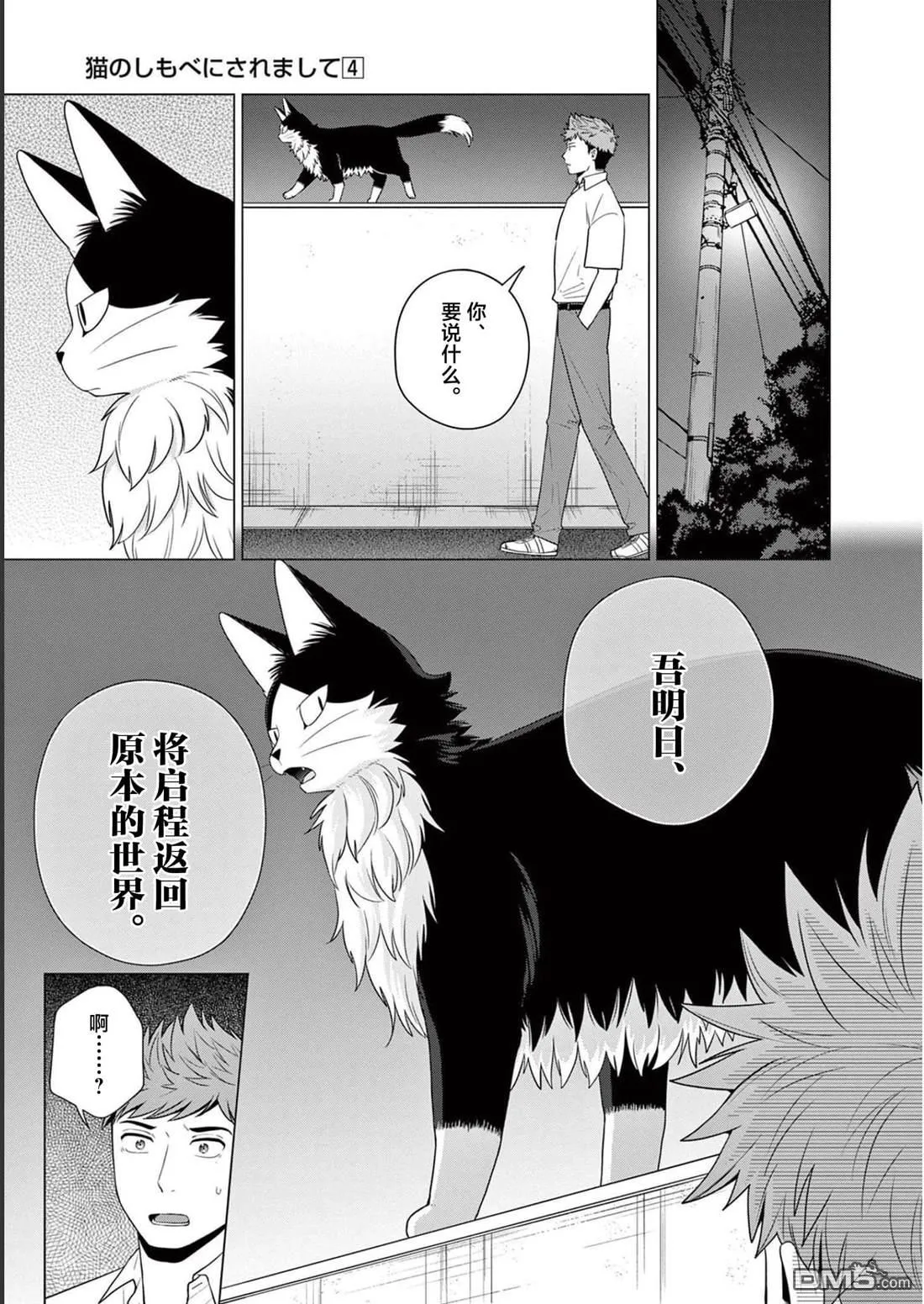 第29话 第15页
