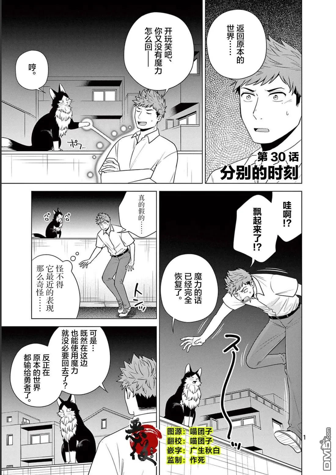 第30话 第1页