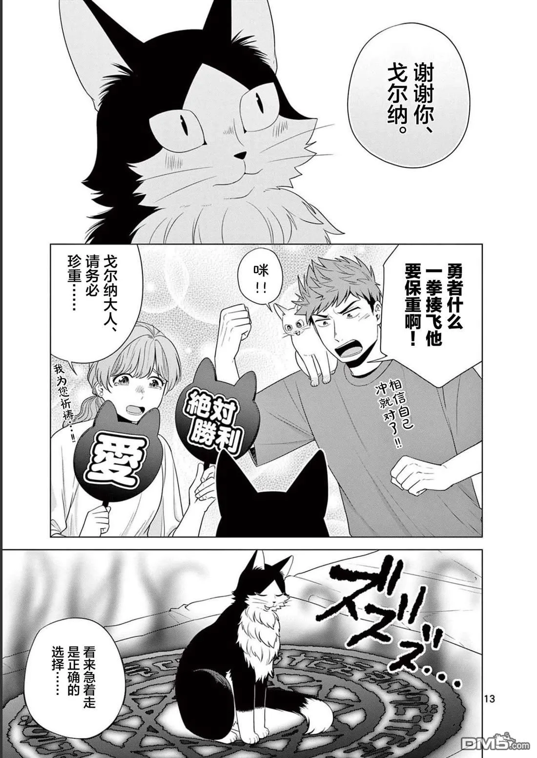 第30话 第13页