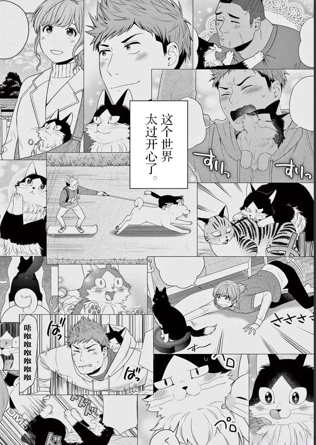 第30话 第14页