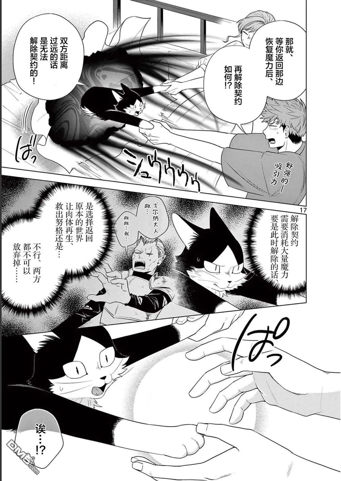 第30话 第17页