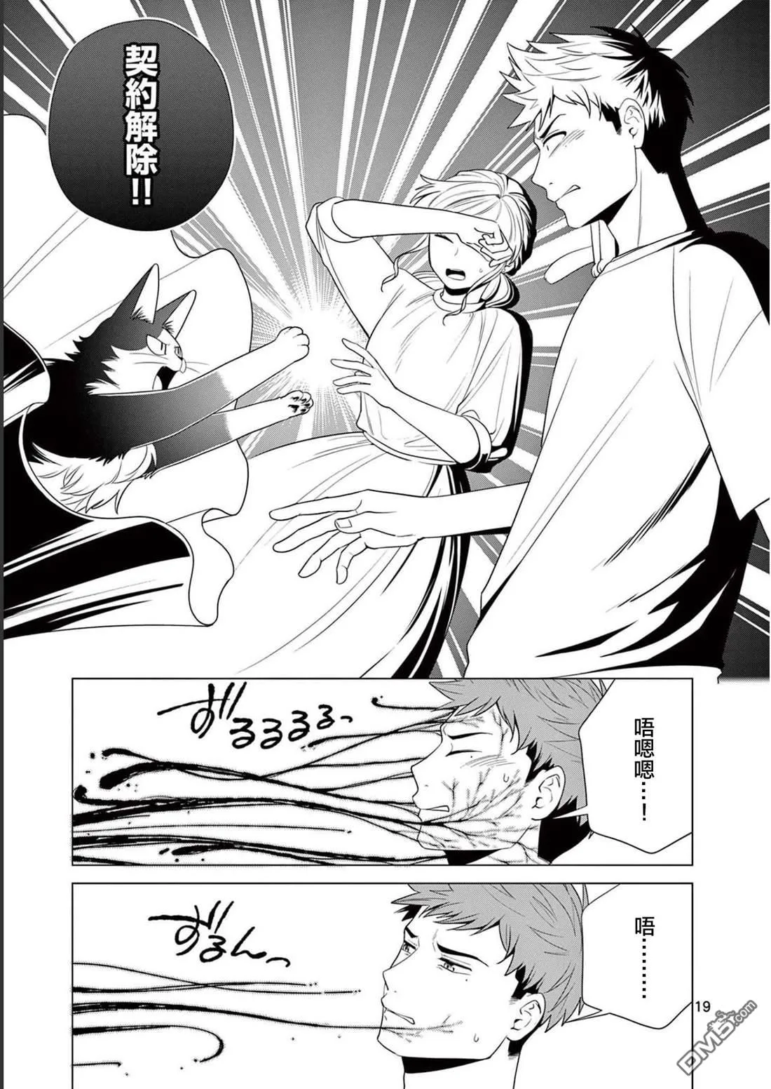 第30话 第19页
