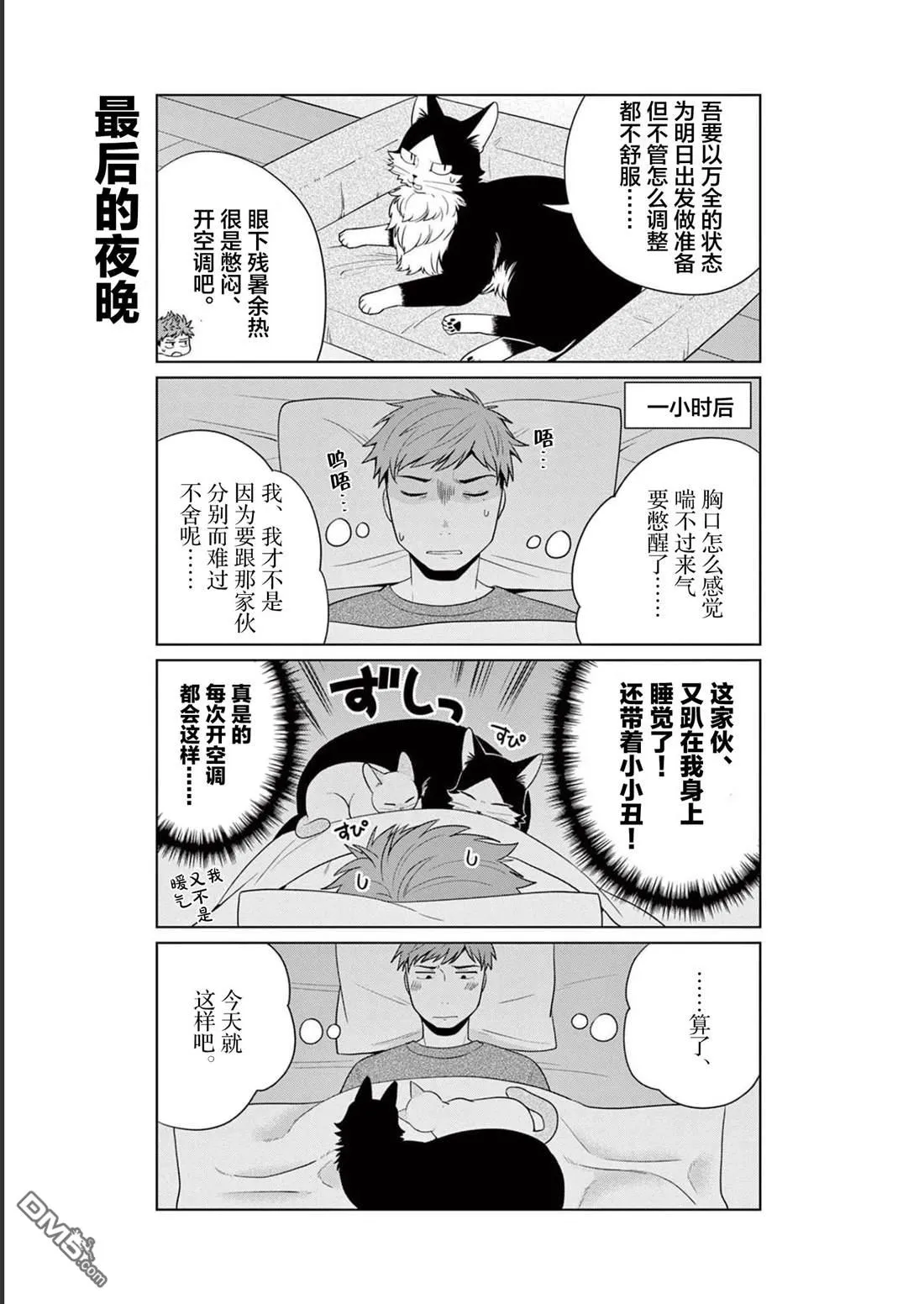 第30话 第21页