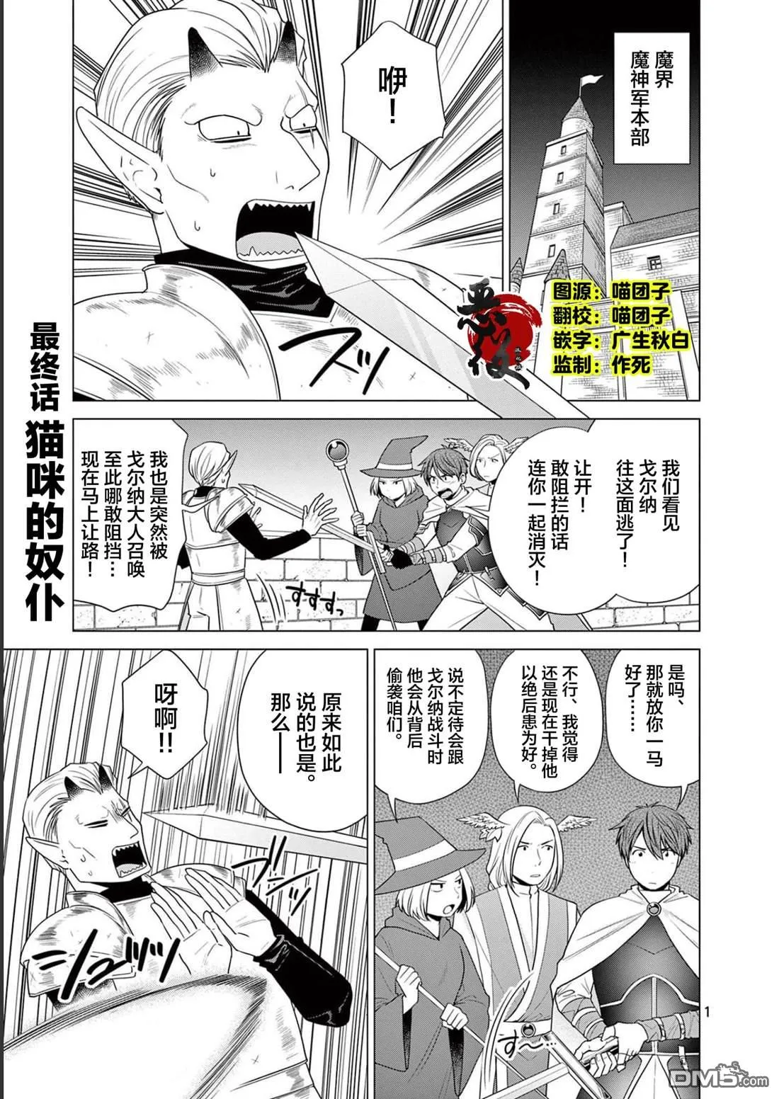 第31话 第1页