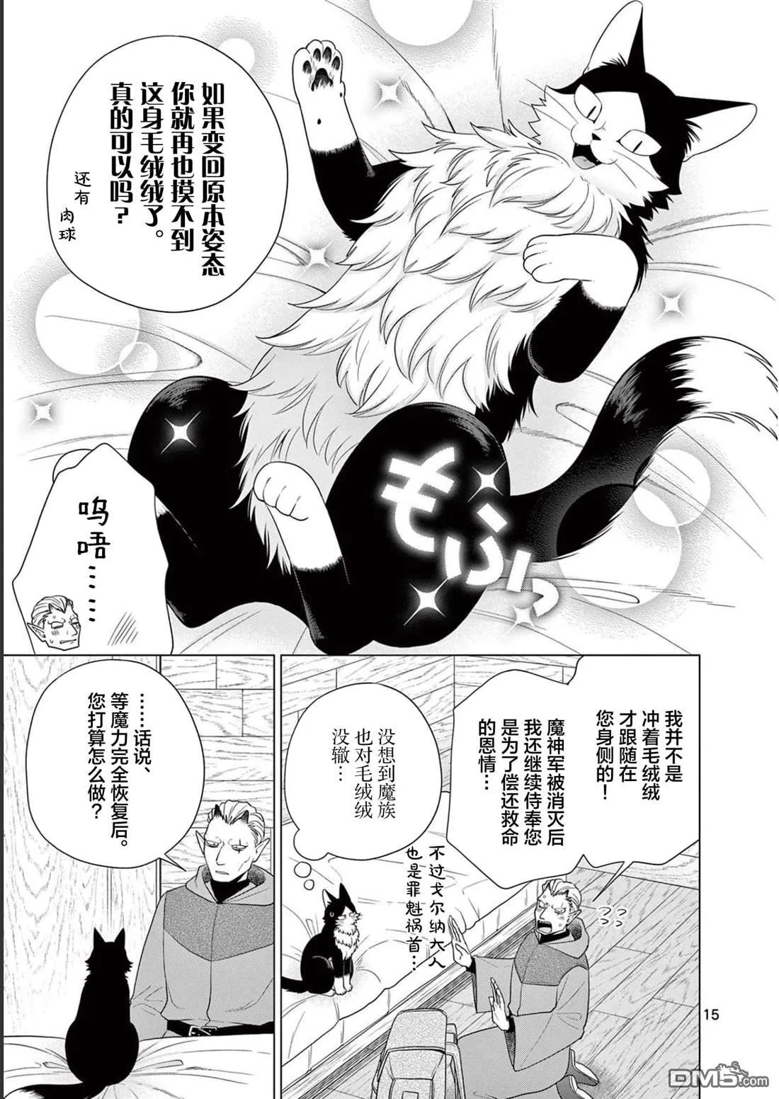 第31话 第15页