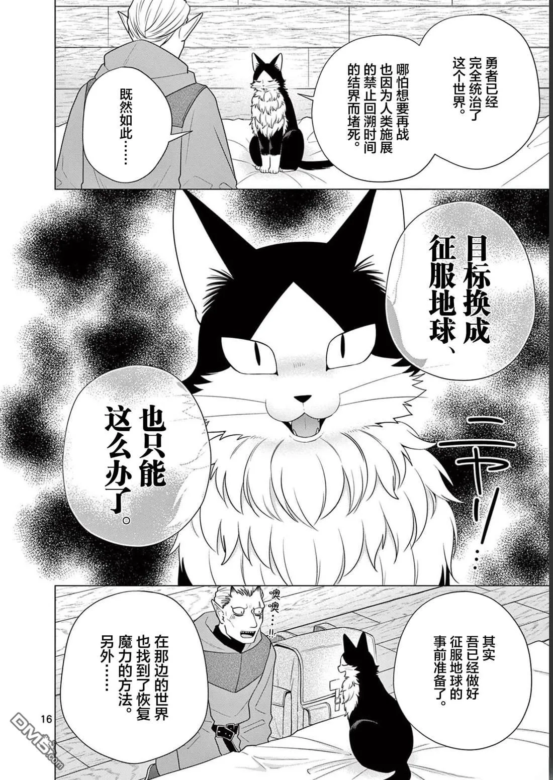 第31话 第16页