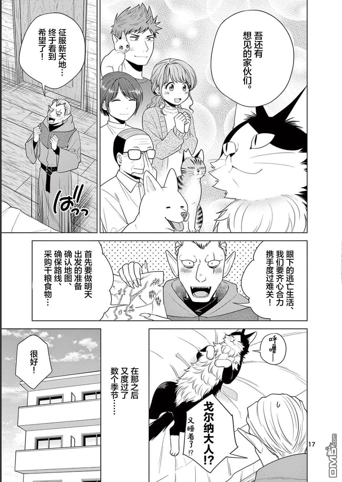 第31话 第17页