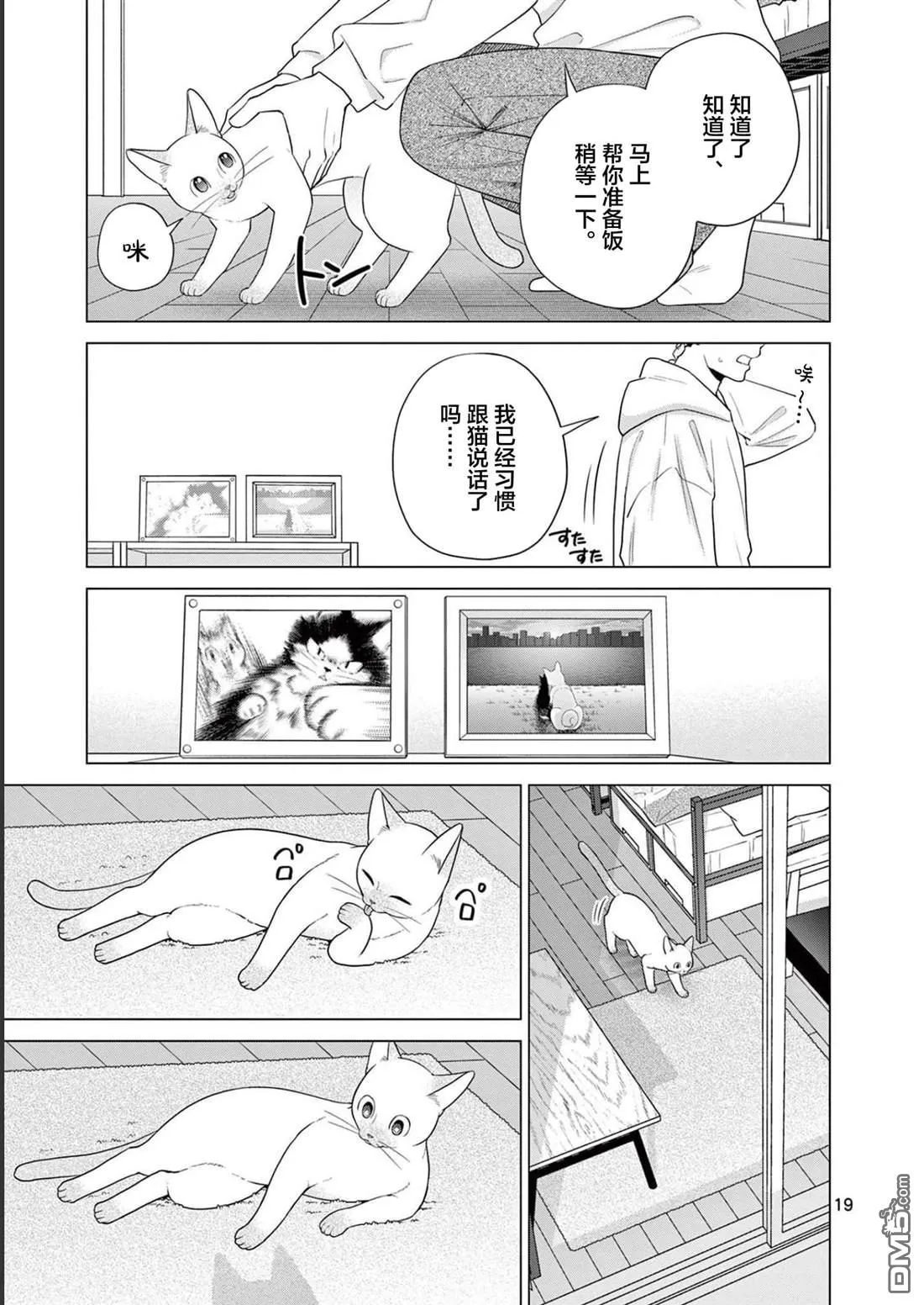 第31话 第19页