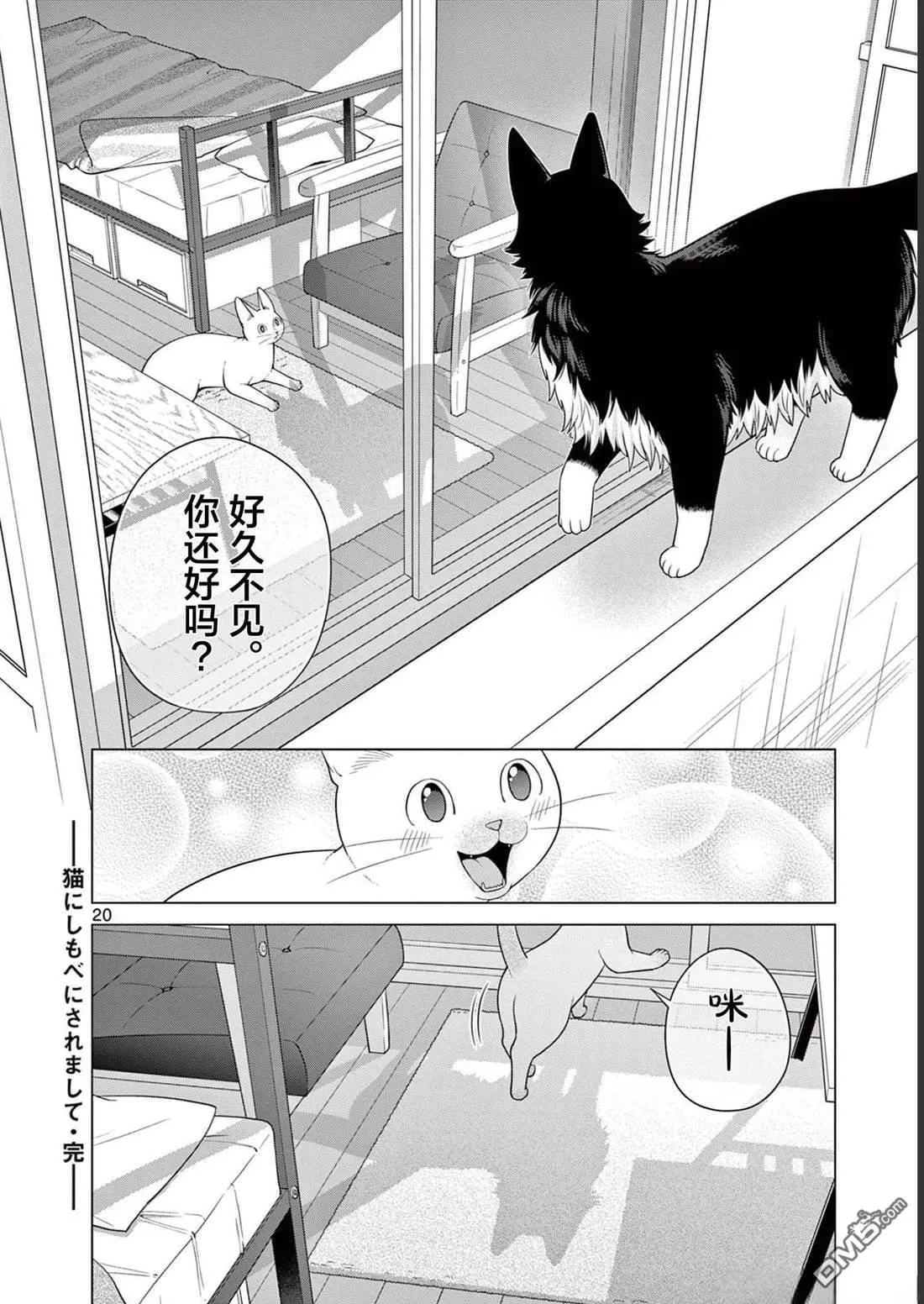第31话 第20页