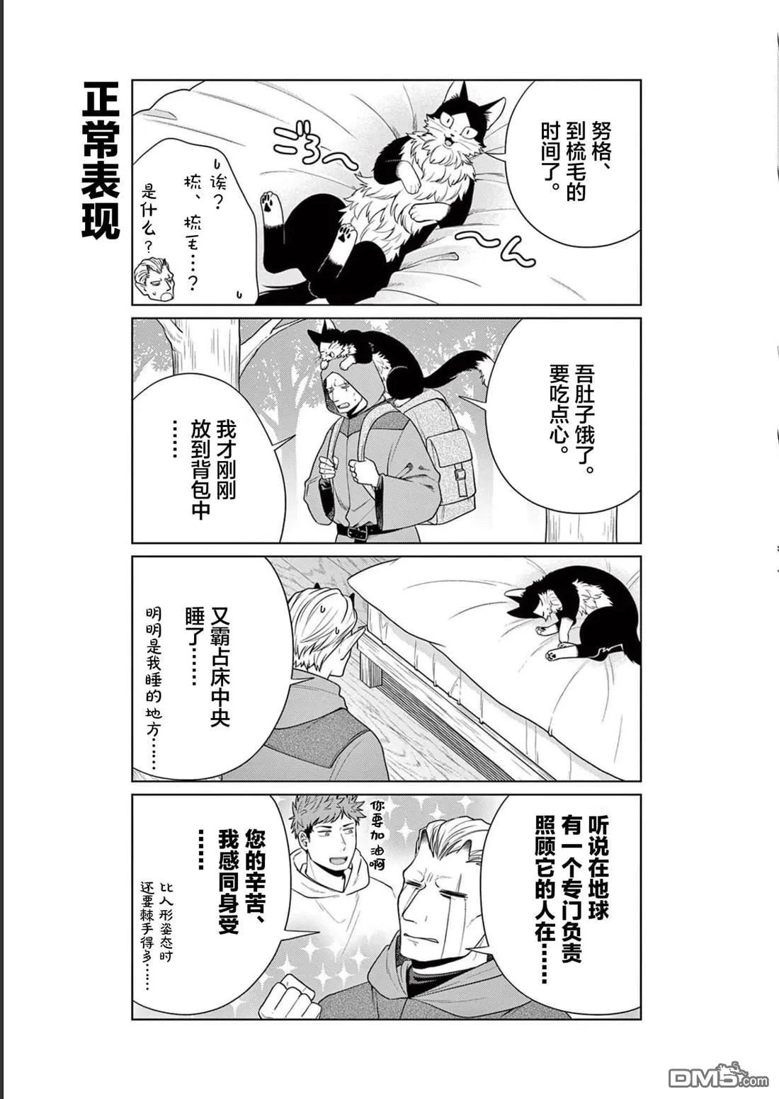 第31话 第21页